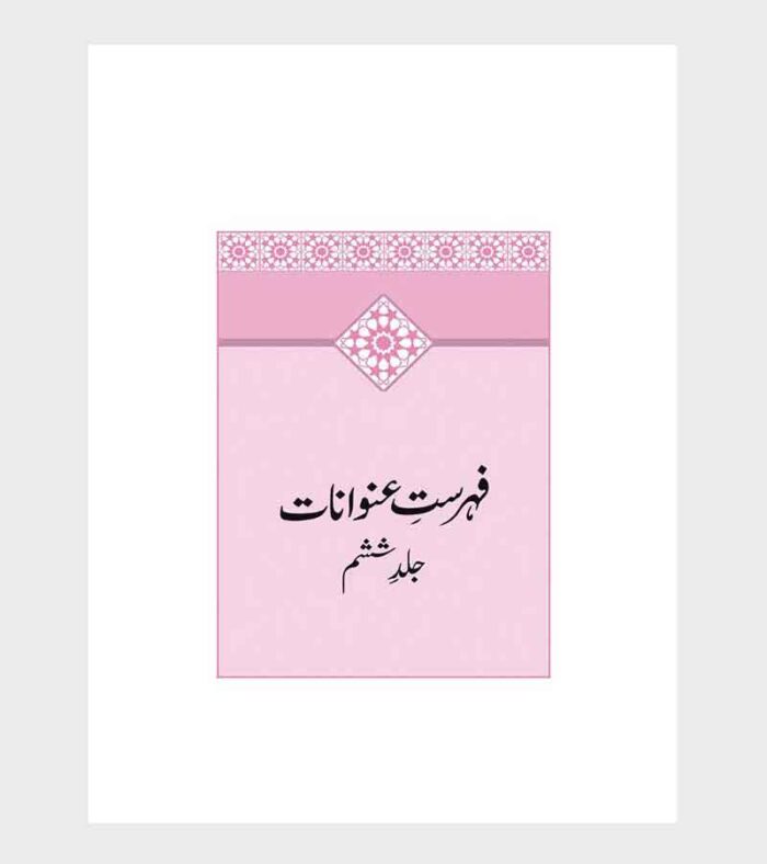Aasan Tafseer Quran