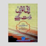 Apni Namaz Drust Kijiye