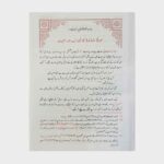Aasan Tafseer Quran
