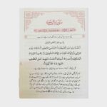 Aasan Tafseer Quran