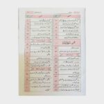 Aasan Tafseer Quran