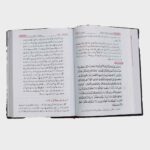 Aasan Tafseer Quran