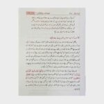 Aasan Tafseer Quran