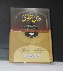 dars e Tirmizi