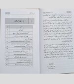 Modern Islam and Economy and Trade