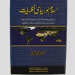 Islam Aur Siyasi Nazriyat