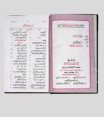 Khatm e Nabuwat