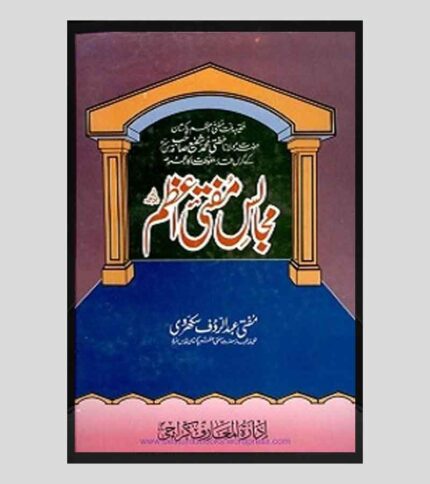 Majlis Mufti Azam