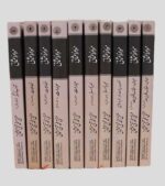 Mawaiz e Usmani 10 Volumes Set
