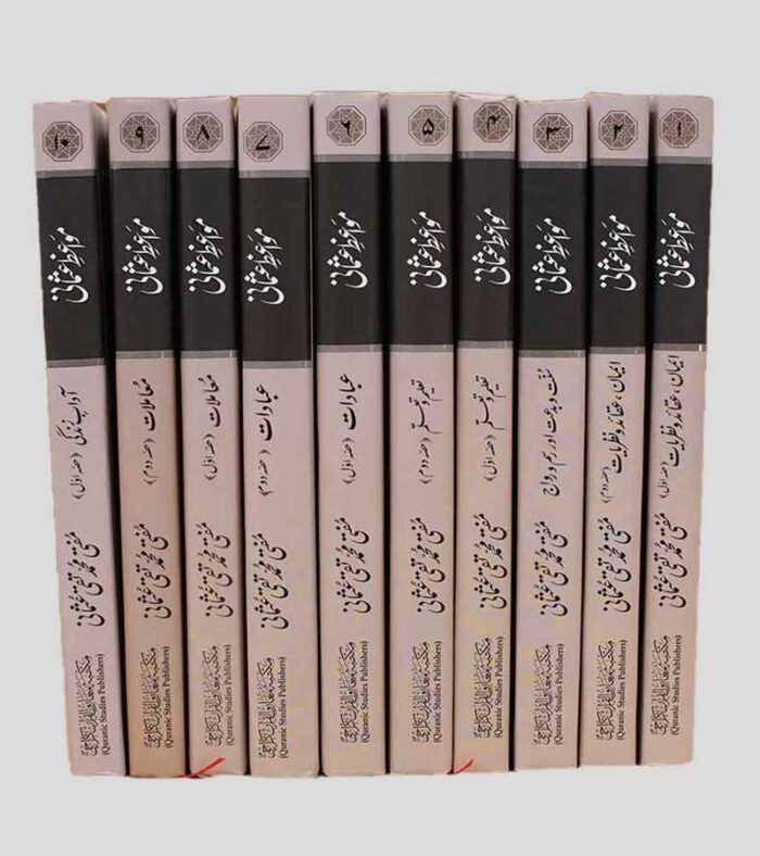 Mawaiz e Usmani 10 Volumes Set