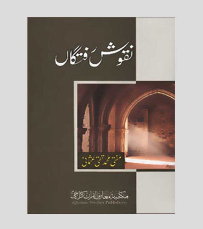 Nuqoosh -e- Raftagan