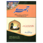 Tabsara by Taqi usmani