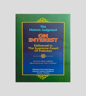 The Historic Judgement On Interest