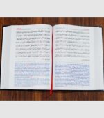 The-Meaning-of-the-Noble-quran-with-explanatory-notes