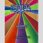 Uloom Ul Quran by taqi usmani