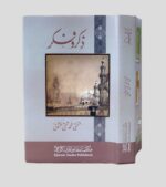 zikr o fikr by taqi usmani