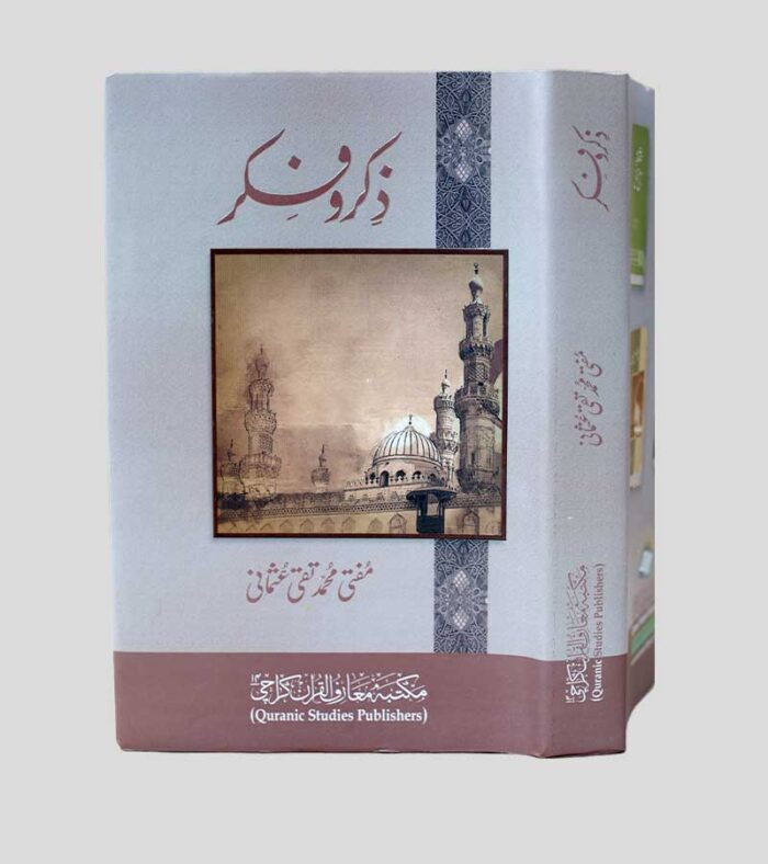 zikr o fikr by taqi usmani