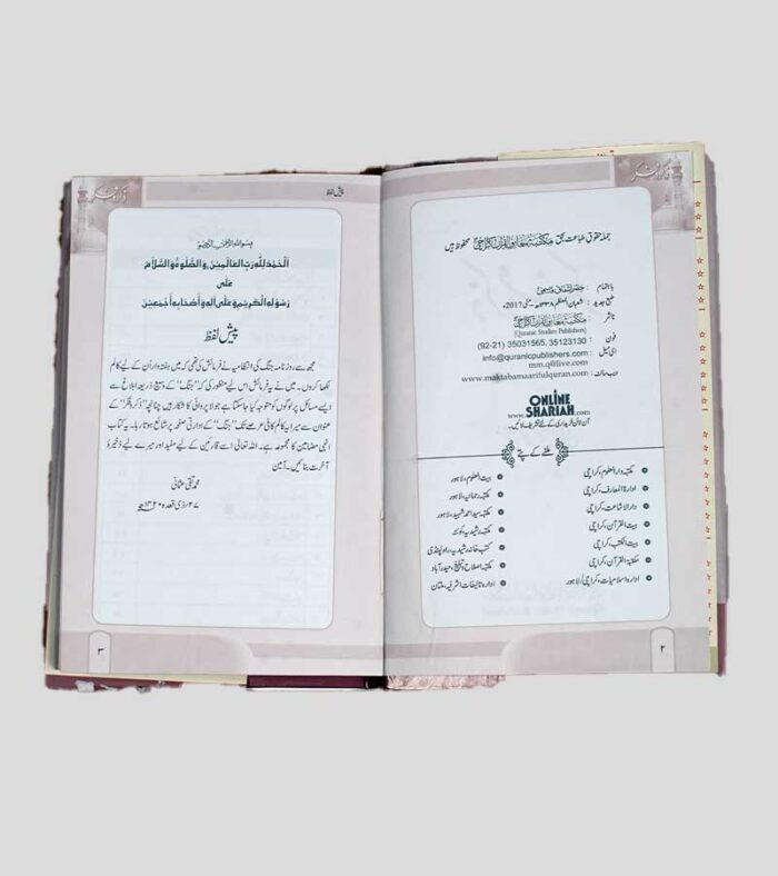 zikr o fikr by taqi usmani