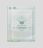 Uswa E Rasool E Akram