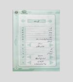 Uswa E Rasool E Akram