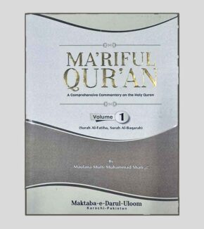 Maariful Quran English Version - 8 Volumes